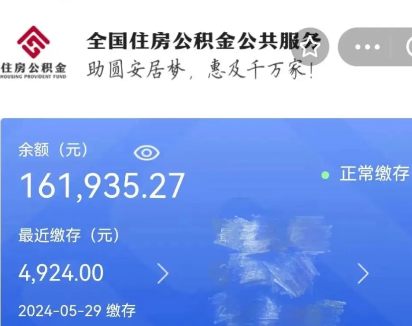 灯塔个人公积金怎么提取现金（这样提取个人公积金）